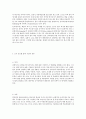 일본 대중문화 - 일본 출판 조사 15페이지