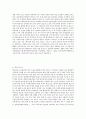 일본 대중문화 - 일본 출판 조사 16페이지
