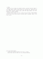 전통주(술)의 글로벌화에 대해서 15페이지