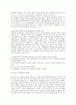 지방의회와 자치단체장간 갈등해결 방안 3페이지