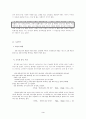 [현대 시인론] 시인 정지용(鄭芝溶) 연구 3페이지