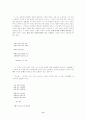 [현대 시인론] 시인 정지용(鄭芝溶) 연구 8페이지