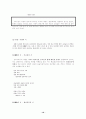[현대 시인론] 시인 정지용(鄭芝溶) 연구 10페이지
