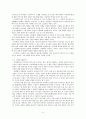 [한문학] 향가와 시대상 5페이지