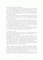 [한문학] 향가와 시대상 6페이지
