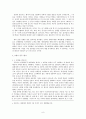 [한문학] 향가와 시대상 8페이지