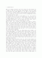 페미니스트적 관점의 여성의 지위와 성폭력문제를 본 여성의 시민권 2페이지