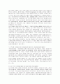 페미니스트적 관점의 여성의 지위와 성폭력문제를 본 여성의 시민권 4페이지
