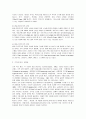페미니스트적 관점의 여성의 지위와 성폭력문제를 본 여성의 시민권 5페이지