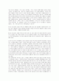 페미니스트적 관점의 여성의 지위와 성폭력문제를 본 여성의 시민권 10페이지