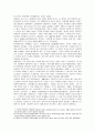 페미니스트적 관점의 여성의 지위와 성폭력문제를 본 여성의 시민권 14페이지