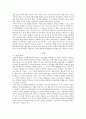 케인즈 이론에 대한 재조명 2페이지