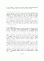 케인즈 이론에 대한 재조명 4페이지