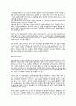현대사회와 기술 - 한국사회의 문제 ‘다문화’에 대해서 7페이지