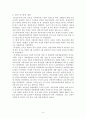 [지방자치론] 정읍시 지방의회 방청기 5페이지