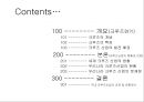 크루즈 산업(Cruis Ship Tour).ppt 3페이지