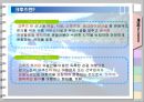 크루즈 산업(Cruis Ship Tour).ppt 4페이지