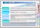 크루즈 산업(Cruis Ship Tour).ppt 6페이지
