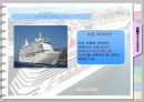 크루즈 산업(Cruis Ship Tour).ppt 11페이지