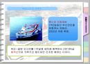 크루즈 산업(Cruis Ship Tour).ppt 14페이지
