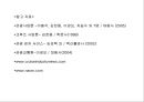 크루즈 산업(Cruis Ship Tour).ppt 17페이지