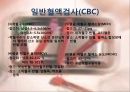 혈액검사 - 일반혈액검사[CBC], 간 기능 검사[LFT]에 대해서 - 일반혁액검사 검사법, 수기법 4페이지