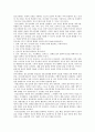 [의학] 중추신경계의 구성요소 2페이지