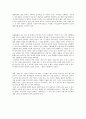 동물들의 청각 인지 특성 4페이지