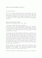 동물들의 청각 인지 특성 5페이지