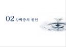 약과 건강 - 강박증에 대해서 6페이지