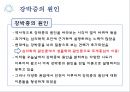 약과 건강 - 강박증에 대해서 7페이지