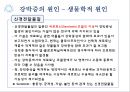 약과 건강 - 강박증에 대해서 11페이지