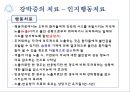 약과 건강 - 강박증에 대해서 21페이지