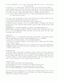 생명체 - 사람의 생식과 발생 9페이지