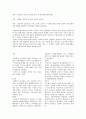 발생학 - 설치류의 임신기간 동안 배아 및 자궁상태 변화 관찰 1페이지