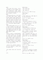 발생학 - 설치류의 임신기간 동안 배아 및 자궁상태 변화 관찰 2페이지