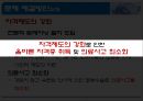 [의학] 현재 로봇수술의 문제점과 해결방안 15페이지