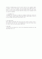 [방사선] X -ray Photoelectron Spectroscopy [XPS]재료 분석법 3페이지