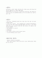 물리치료 - 안면 신경 마비대한 설명과 물리치료 2페이지