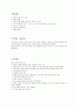 물리치료 - 안면 신경 마비대한 설명과 물리치료 3페이지