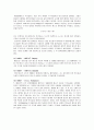 [화학사] 주기율표의 종류 및 역사 7페이지