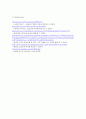 기초 과학 - ELISA를 이용한 토끼에서 살모넬라균의 항체 검출 4페이지