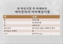 식물 관찰 보고서 6페이지