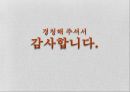 식물 관찰 보고서 21페이지