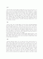 CFD연소 시뮬레이션을 이용한 디젤버너의 개발 보고서 1페이지