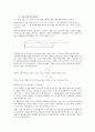 물리실험보고서 - 파동의 파장과 주파수, 속도와의 관계 2페이지