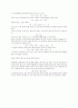 실험보고서 - 역학적 에너지의 보존 3페이지