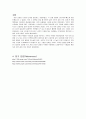 실험 보고서 - 계면중합에 의한 나일론합성 6페이지
