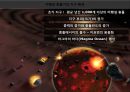 지구과학 - 지구의 역사에 대해서 5페이지
