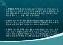 지구과학 - 지구의 역사에 대해서 7페이지
